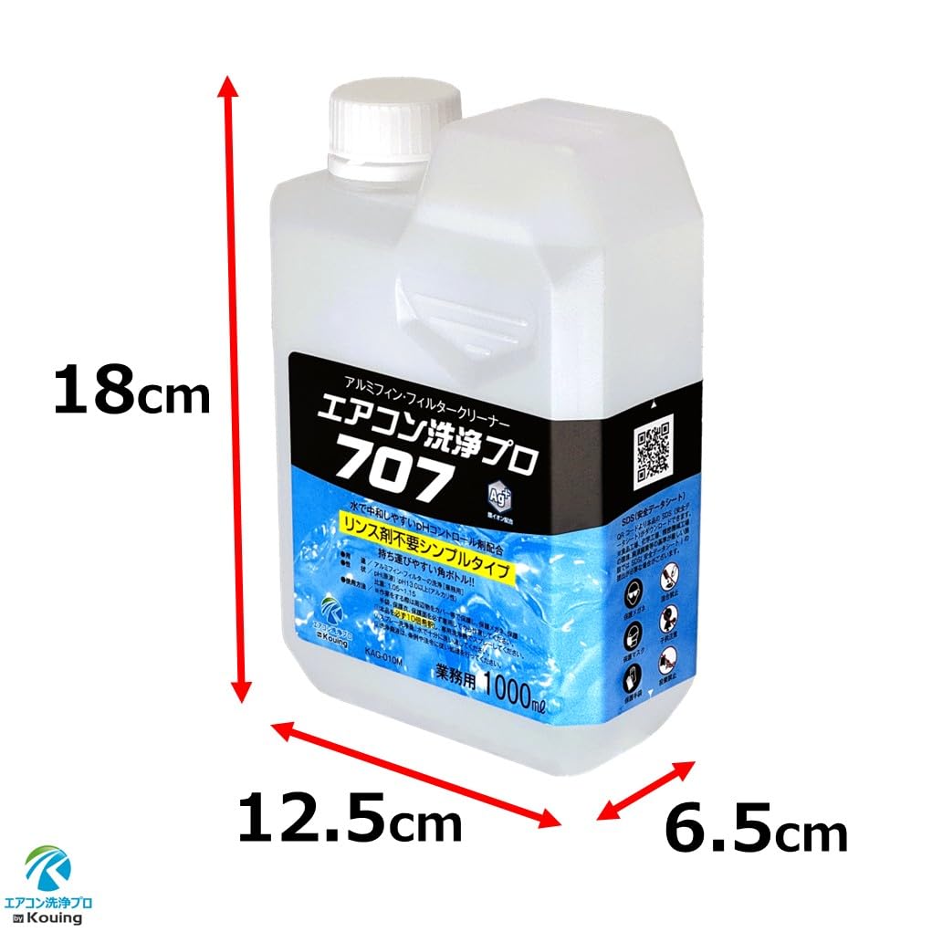 Amazon.co.jp: リンス剤不要の洗浄剤 エアコン洗浄プロ 707 【1000ml